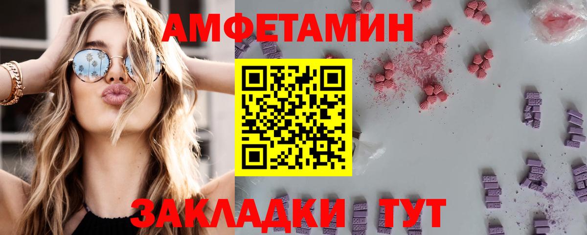 Егорьевск  Амфетамин Premium  Амфетамин  Вход с VPN 