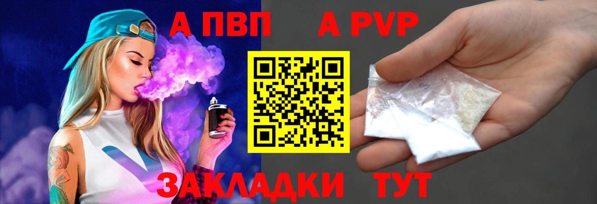 Alfa_PVP Crystall  Вход с VPN  А ПВП Crystall  Alpha PVP VHQ  Егорьевск 