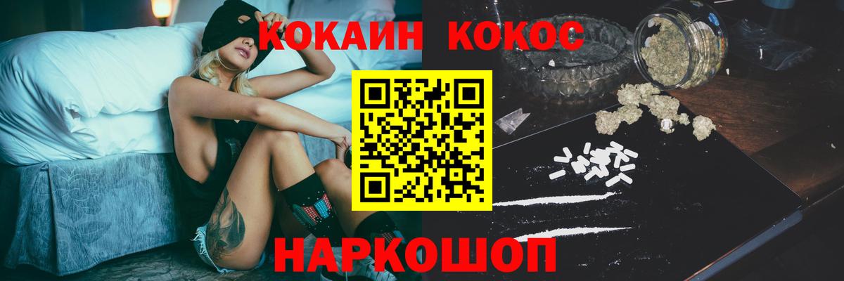 Кокаин Перу  где купить   Егорьевск  Кокаин  Вход с VPN  Cocaine 98% 