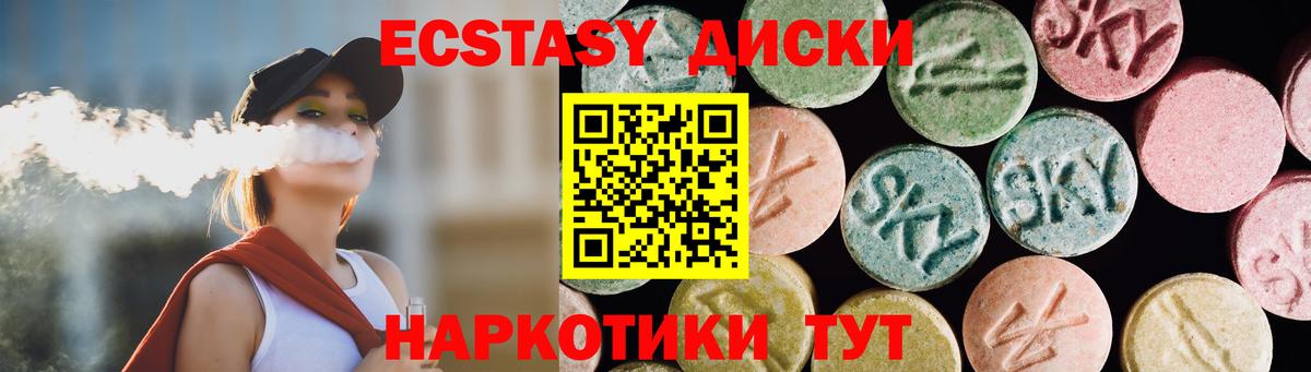Экстази  Ecstasy бентли  Вход с VPN  Егорьевск 