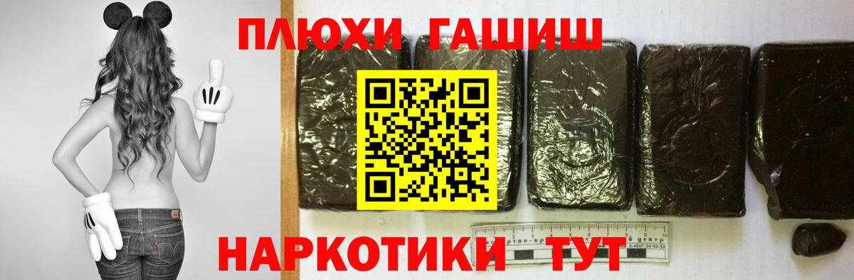 Егорьевск  Гашиш гашик  ГАШ 40% ТГК  Вход с VPN 