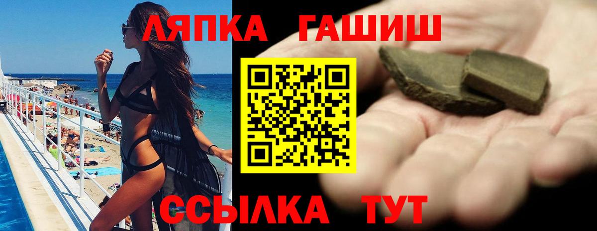 Гашиш Cannabis Егорьевск