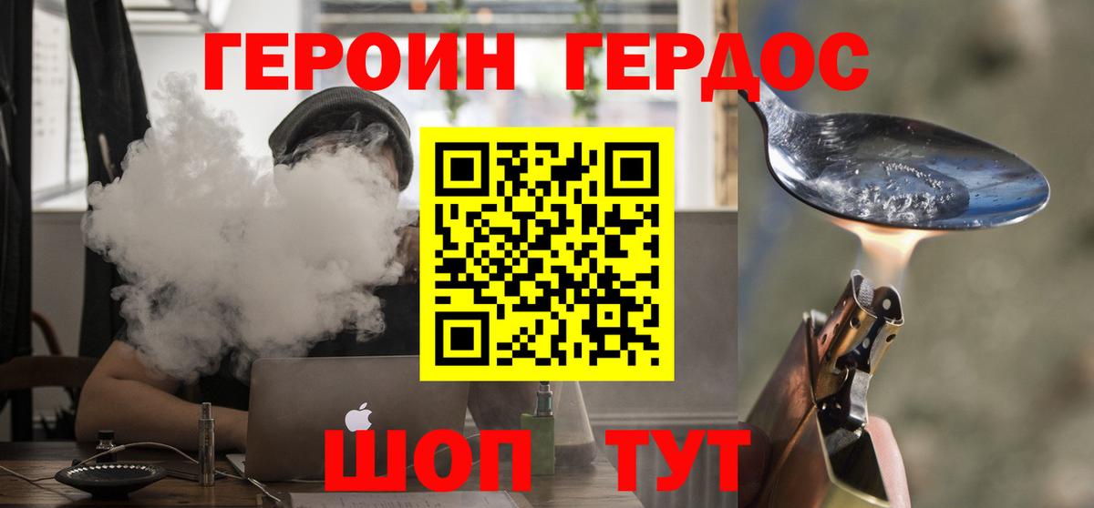 ГЕРОИН герыч  Вход с VPN  Егорьевск 