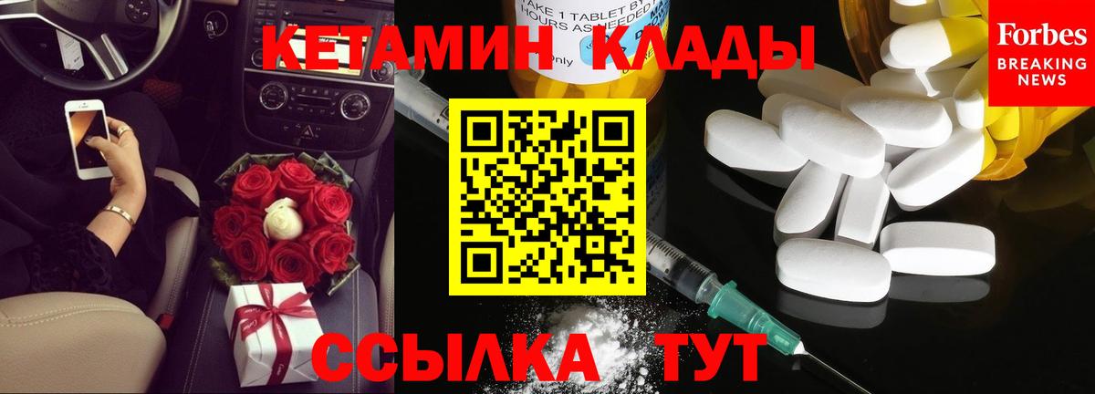 Егорьевск  КЕТАМИН ketamine  Вход с VPN  Кетамин ketamine 