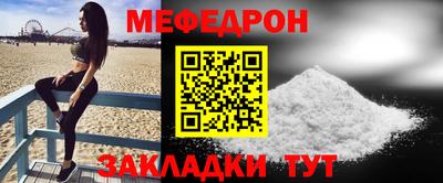 мефедрон VHQ Кумертау