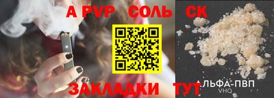 кристаллы Краснокаменск