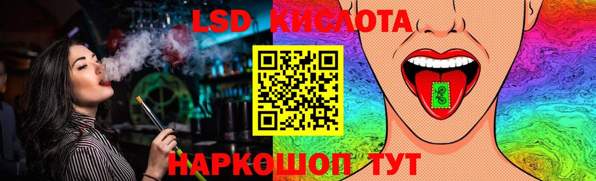 Егорьевск  LSD-25 экстази кислота  ЛСД экстази ecstasy  Вход с VPN 