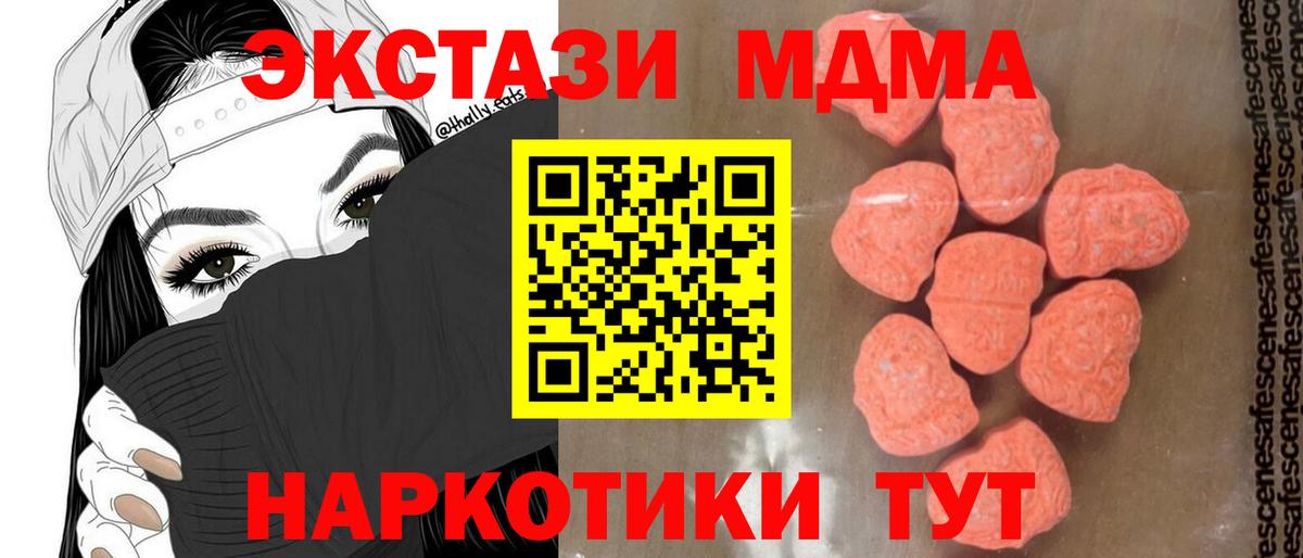 МДМА crystal  Вход с VPN  Егорьевск  МДМА кристаллы 
