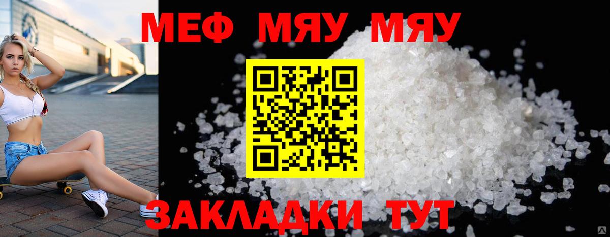 Мефедрон mephedrone  Вход с VPN  Меф  МЕФ VHQ  Егорьевск 
