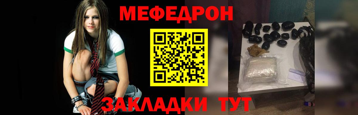 Меф  Егорьевск