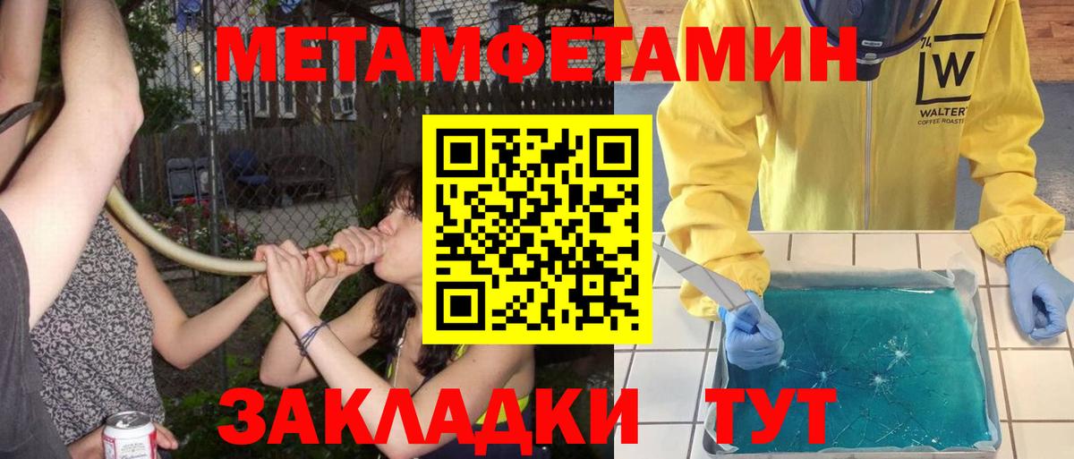 МЕТАМФЕТАМИН мет  Вход с VPN  Первитин  Егорьевск 