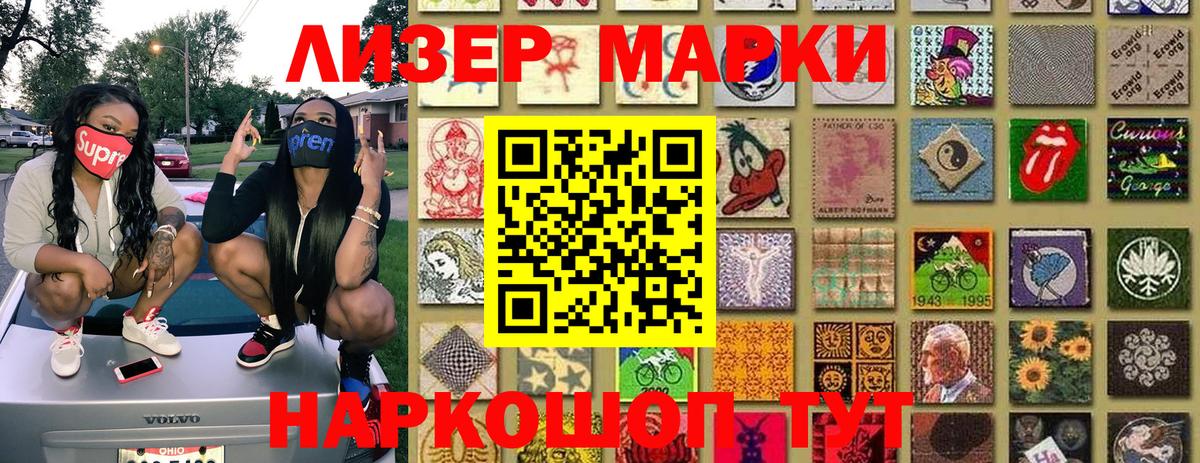 Марки N-bome 1500мкг Егорьевск
