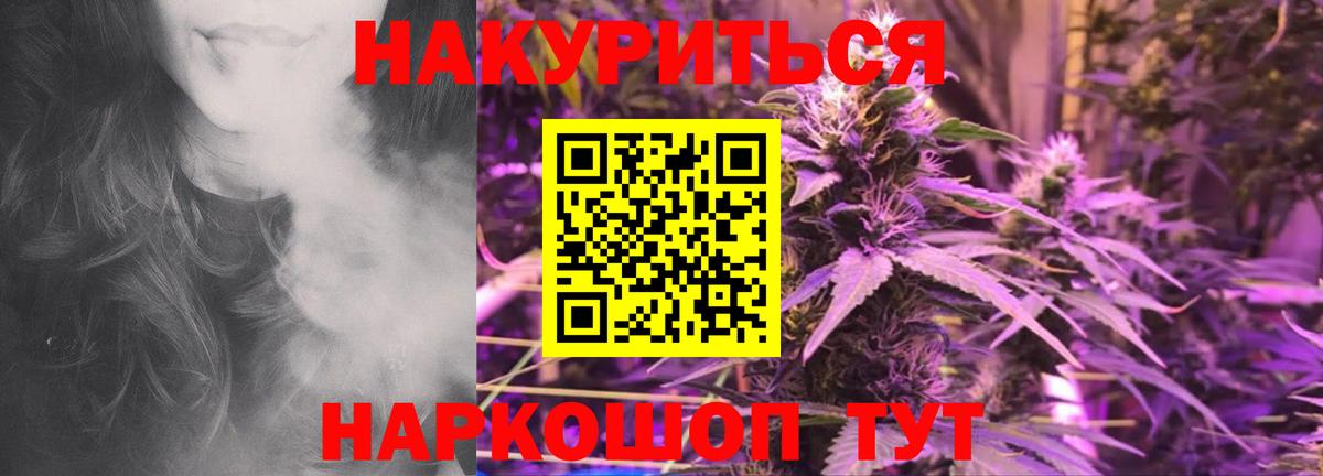 Шишки марихуана LSD WEED  Марихуана семена  Егорьевск  Вход с VPN 